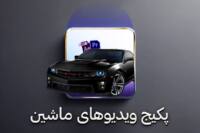 car-videos