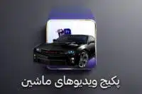 car-videos