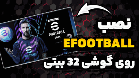 installing-the-efootball-game-on-32-bit-phones