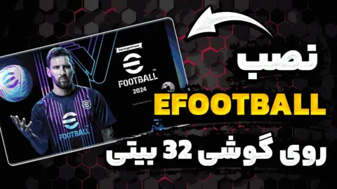 installing-the-efootball-game-on-32-bit-phones