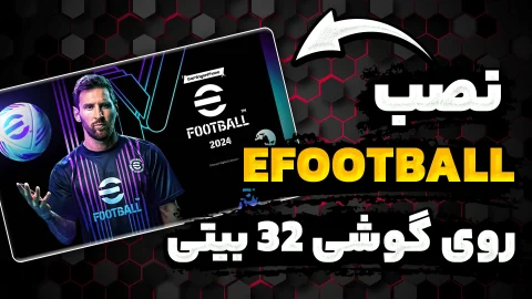 installing-the-efootball-game-on-32-bit-phones