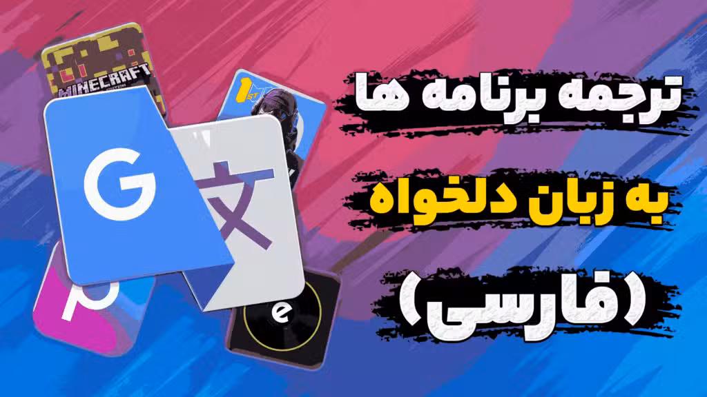 translation-of-apps-and-games