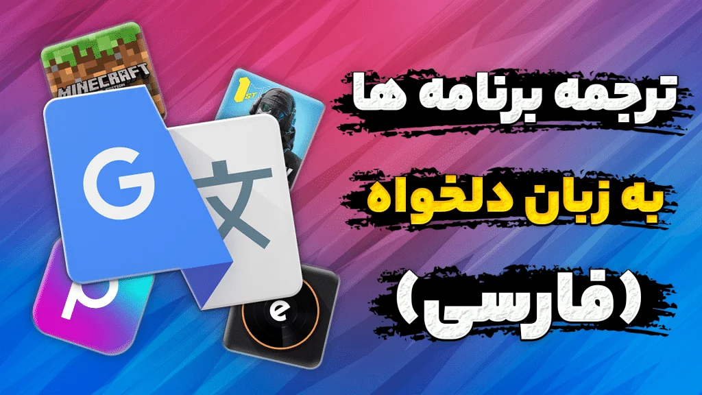 translation-of-apps-and-games