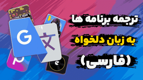 translation-of-apps-and-games
