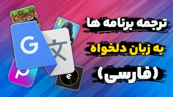 translation-of-apps-and-games
