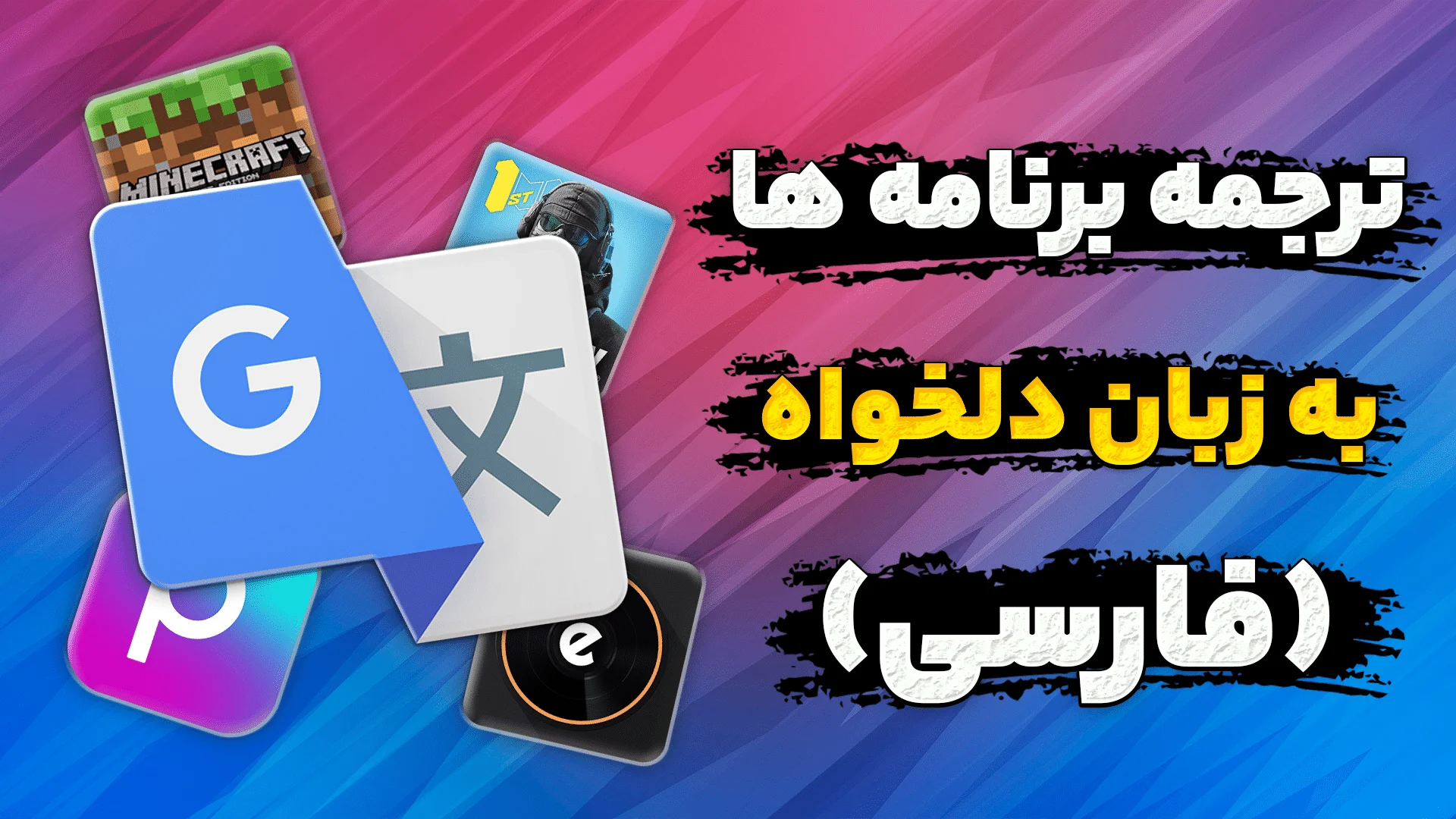 translation-of-apps-and-games