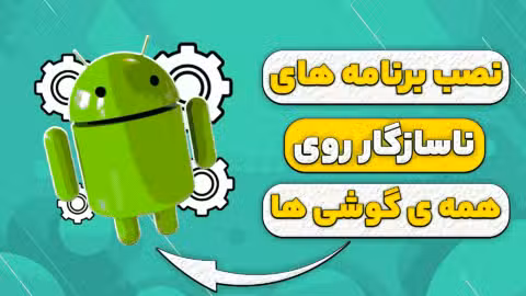installing-incompatible-apps-on-the-phone