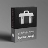 free pack