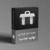 free pack