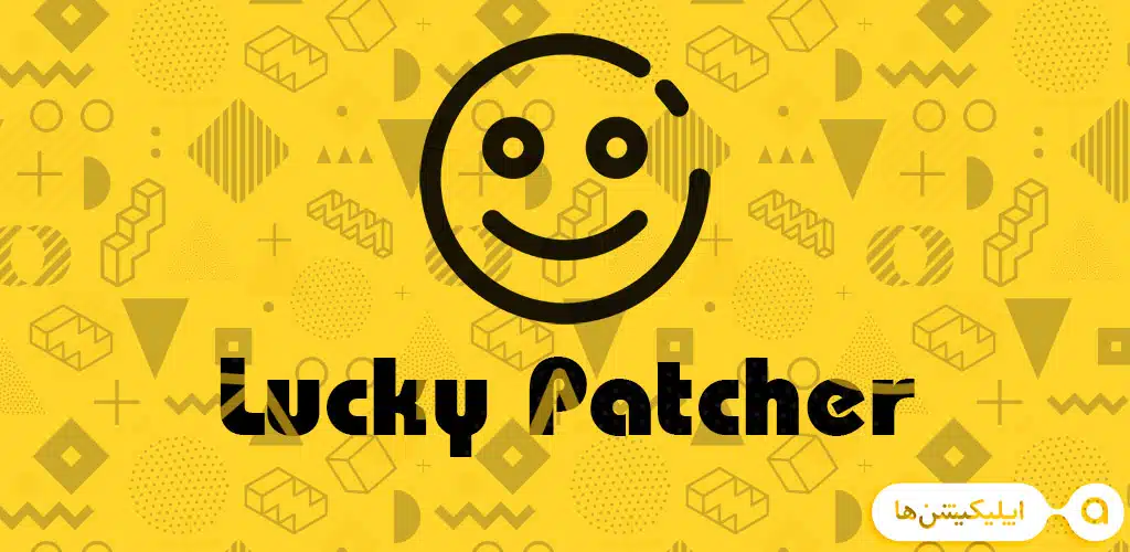 lucky patcher applicationha