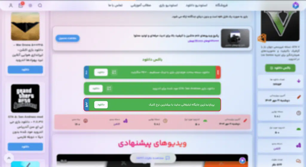 تبلیغات الماس - استودیو ag